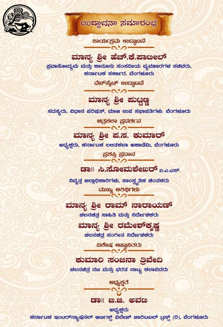 Karnataka International Artists Village Charitable Trust Hosts is 1st Grand Art Show Featuring Senior & Junior Artists!